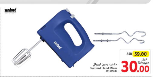 SANFORD Mixer / Grinder  in تعاونية الاتحاد in الإمارات العربية المتحدة , الامارات - الشارقة / عجمان