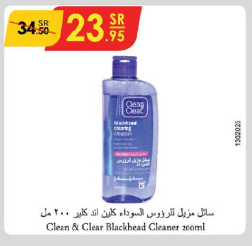 CLEAN& CLEAR Face Wash  in Danube in KSA, Saudi Arabia, Saudi - Unayzah