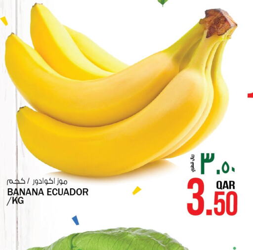  Banana  in Saudia Hypermarket in Qatar - Al-Shahaniya