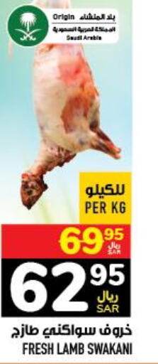  Mutton / Lamb  in أبراج هايبر ماركت in مملكة العربية السعودية, السعودية, سعودية - مكة المكرمة