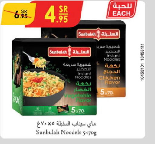  Noodles  in Danube in KSA, Saudi Arabia, Saudi - Buraidah
