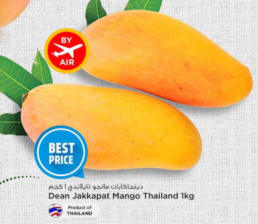 Mango   in سفاري هايبر ماركت in قطر - الضعاين