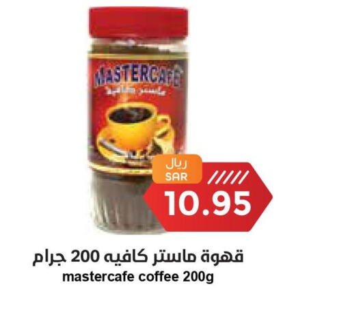  Coffee  in Consumer Oasis in KSA, Saudi Arabia, Saudi - Dammam