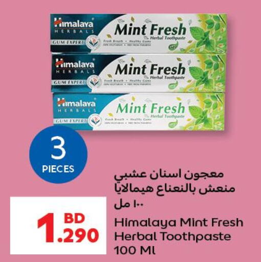 HIMALAYA Toothpaste  in Carrefour in Bahrain