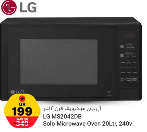 LG Microwave Oven  in سفاري هايبر ماركت in قطر - الشحانية