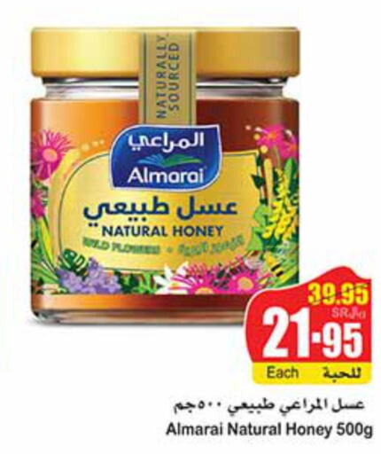 ALMARAI Honey  in Othaim Markets in KSA, Saudi Arabia, Saudi - Jazan