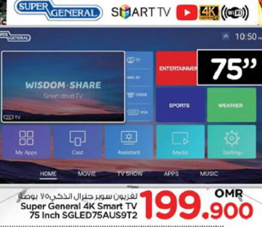 SUPER GENERAL Smart TV  in Nesto Hyper Market   in Oman - Muscat