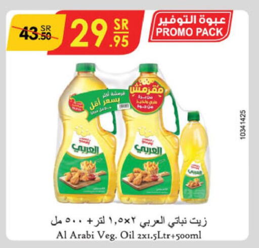 Alarabi Vegetable Oil  in Danube in KSA, Saudi Arabia, Saudi - Ta'if