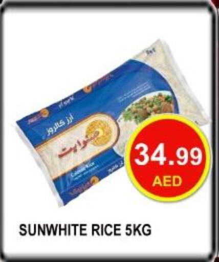  Egyptian / Calrose Rice  in كاريون هايبرماركت in الإمارات العربية المتحدة , الامارات - أبو ظبي