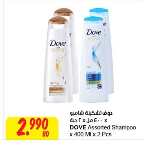 DOVE Shampoo / Conditioner  in مركز سلطان in البحرين