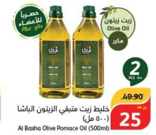  Olive Oil  in Hyper Panda in KSA, Saudi Arabia, Saudi - Jazan