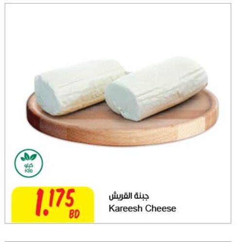 LAVACHQUIRIT Triangle Cheese  in مركز سلطان in البحرين