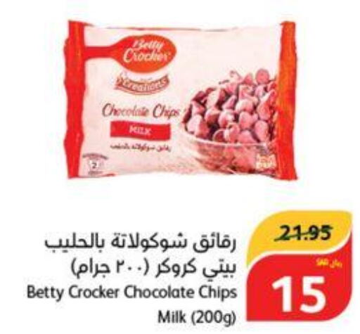  Chocolate Spread  in هايبر بنده in مملكة العربية السعودية, السعودية, سعودية - بيشة