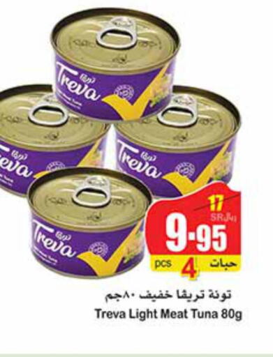  Tuna - Canned  in أسواق عبد الله العثيم in مملكة العربية السعودية, السعودية, سعودية - جازان