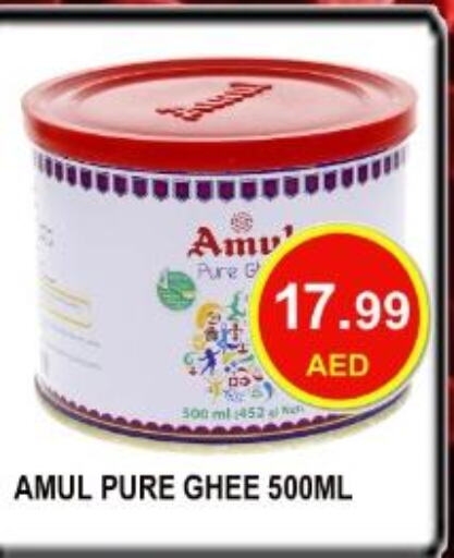 AMUL Ghee  in Carryone Hypermarket in UAE - Abu Dhabi
