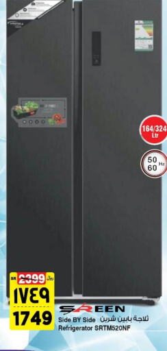  Refrigerator  in Al Madina Hypermarket in KSA, Saudi Arabia, Saudi - Riyadh
