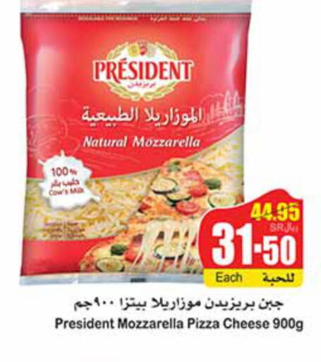 PRESIDENT Mozzarella  in Othaim Markets in KSA, Saudi Arabia, Saudi - Buraidah