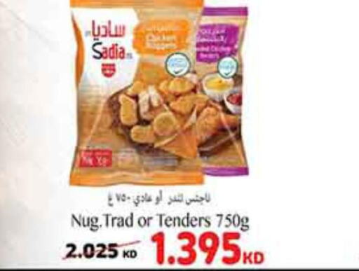 SADIA Chicken Nuggets  in كارفور in الكويت - محافظة الأحمدي