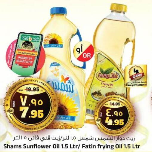SHAMS Sunflower Oil  in Al Madina Hypermarket in KSA, Saudi Arabia, Saudi - Riyadh