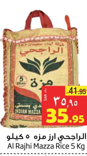  Sella / Mazza Rice  in ليان هايبر in مملكة العربية السعودية, السعودية, سعودية - المنطقة الشرقية