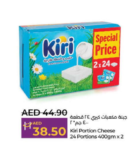 KIRI   in Lulu Hypermarket in UAE - Ras al Khaimah