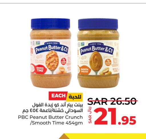  Peanut Butter  in LULU Hypermarket in KSA, Saudi Arabia, Saudi - Dammam
