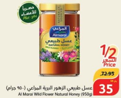 ALMARAI Honey  in Hyper Panda in KSA, Saudi Arabia, Saudi - Al Duwadimi