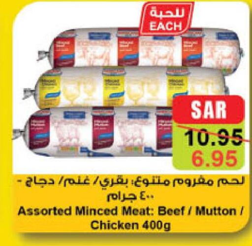  Minced Chicken  in الدانوب in مملكة العربية السعودية, السعودية, سعودية - الطائف