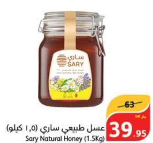  Honey  in هايبر بنده in مملكة العربية السعودية, السعودية, سعودية - محايل