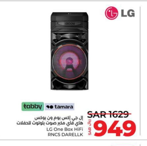 LG   in LULU Hypermarket in KSA, Saudi Arabia, Saudi - Tabuk
