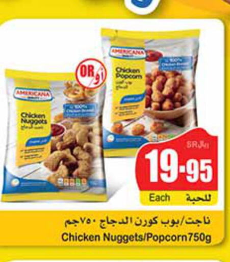 AMERICANA Chicken Nuggets  in Othaim Markets in KSA, Saudi Arabia, Saudi - Ar Rass
