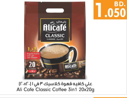 ALI CAFE Coffee  in بحرين برايد in البحرين