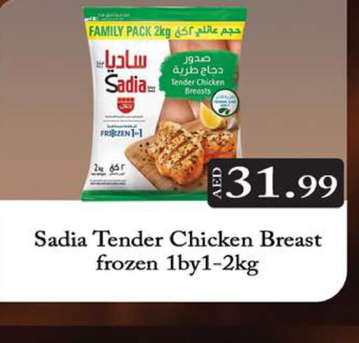 SADIA   in Gulf Hypermarket LLC in UAE - Ras al Khaimah