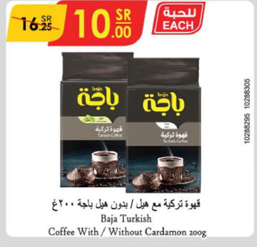 BAJA Coffee  in الدانوب in مملكة العربية السعودية, السعودية, سعودية - الجبيل‎