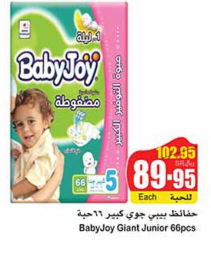 BABY JOY   in Othaim Markets in KSA, Saudi Arabia, Saudi - Qatif