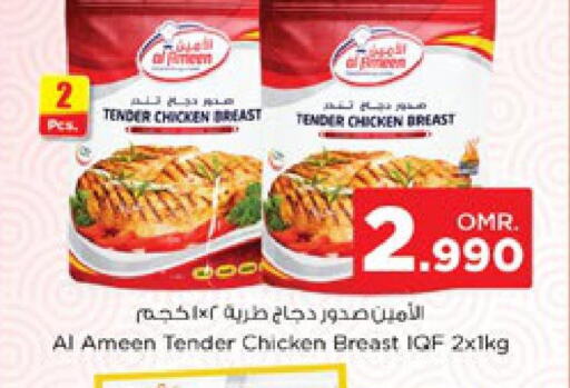  Chicken Zinger  in نستو هايبر ماركت in عُمان - مسقط‎