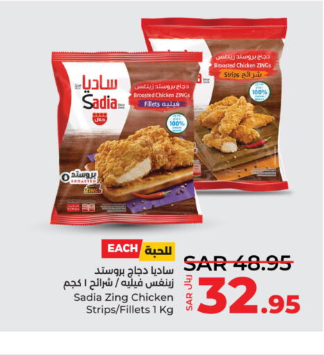 SADIA Chicken Strips  in LULU Hypermarket in KSA, Saudi Arabia, Saudi - Qatif