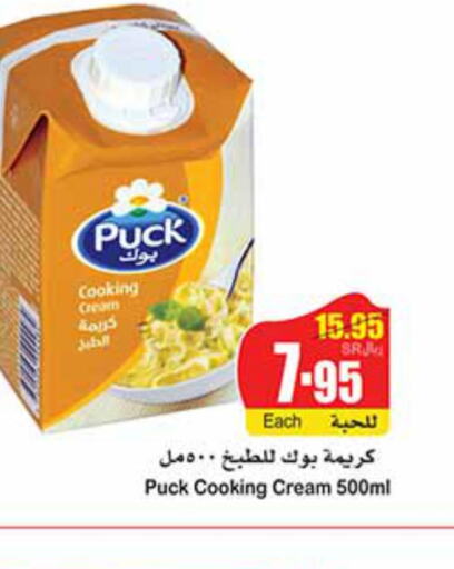 PUCK Whipping / Cooking Cream  in أسواق عبد الله العثيم in مملكة العربية السعودية, السعودية, سعودية - القطيف‎