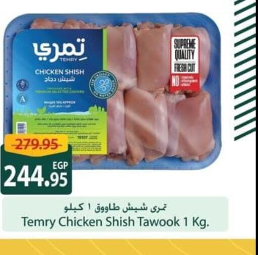  Fresh Chicken  in سبينس in Egypt - القاهرة
