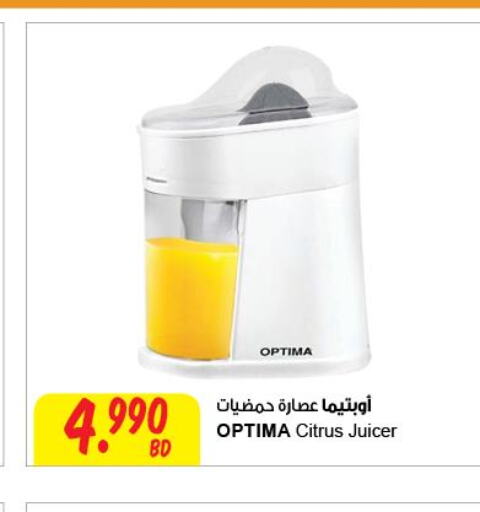 OPTIMA Juicer  in مركز سلطان in البحرين