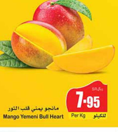 Mango   in Othaim Markets in KSA, Saudi Arabia, Saudi - Qatif