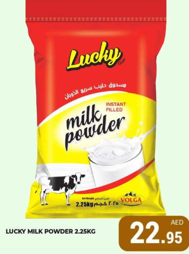 VOLGA Milk Powder  in كيرالا هايبرماركت in الإمارات العربية المتحدة , الامارات - رَأْس ٱلْخَيْمَة