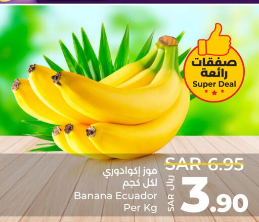 Banana  in لولو هايبرماركت in مملكة العربية السعودية, السعودية, سعودية - المنطقة الشرقية