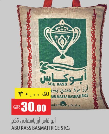  Sella / Mazza Rice  in جراند هايبرماركت in قطر - الشحانية