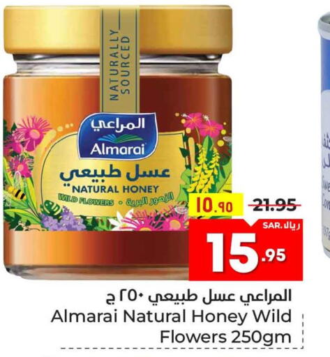 ALMARAI Honey  in هايبر الوفاء in مملكة العربية السعودية, السعودية, سعودية - الطائف