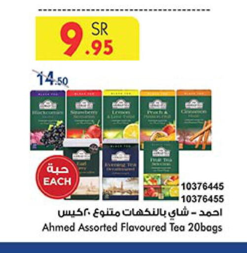 AHMAD TEA Tea Bags  in بن داود in مملكة العربية السعودية, السعودية, سعودية - مكة المكرمة