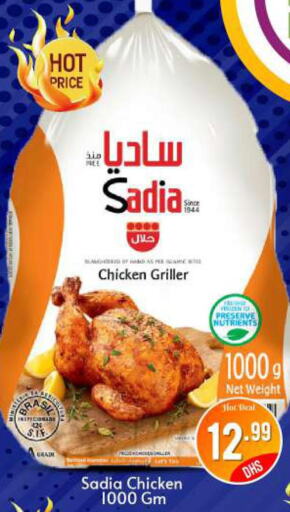 SADIA Frozen Whole Chicken  in BIGmart in UAE - Abu Dhabi