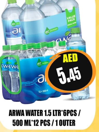 ARWA   in هايبرماركت مجستك بلس in الإمارات العربية المتحدة , الامارات - أبو ظبي