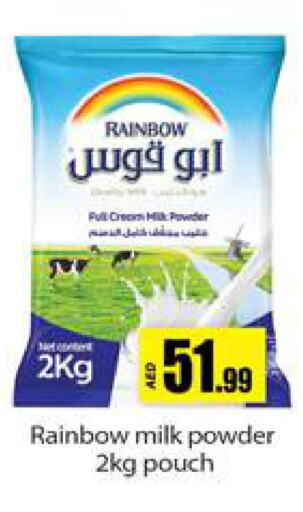 RAINBOW Milk Powder  in جلف هايبرماركت ذ.م.م in الإمارات العربية المتحدة , الامارات - رَأْس ٱلْخَيْمَة
