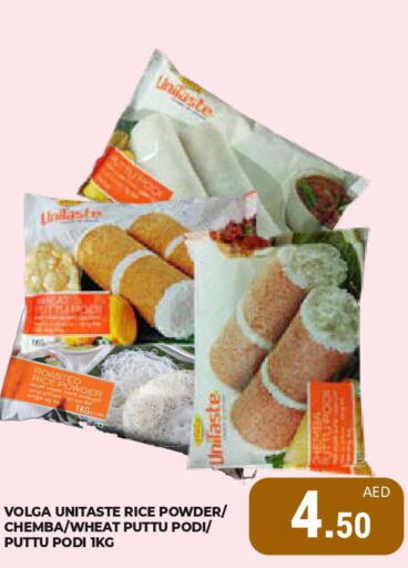 VOLGA Rice Powder / Pathiri Podi  in Kerala Hypermarket in UAE - Ras al Khaimah